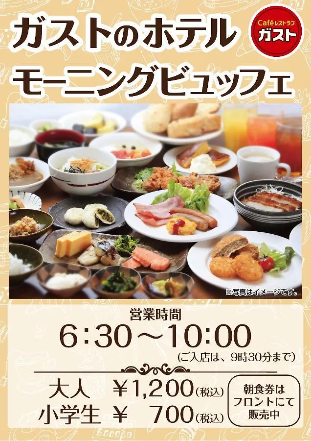Smile Hotel Tokyo Nihonbashi Japan